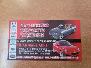 MAZDA 6 GG 2005 ΠΟΛΛΑΠΛΗ ΕΙΣΑΓΩΓΗΣ -thumb-8