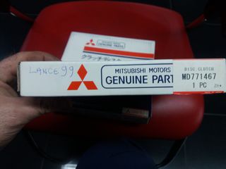 ΔΙΣΚΟΣ ΣΥΜΠΛΕΚΤΗ MITSUBISHI LANCER-COLT 1996-1999 (MD771467)-thumb-1