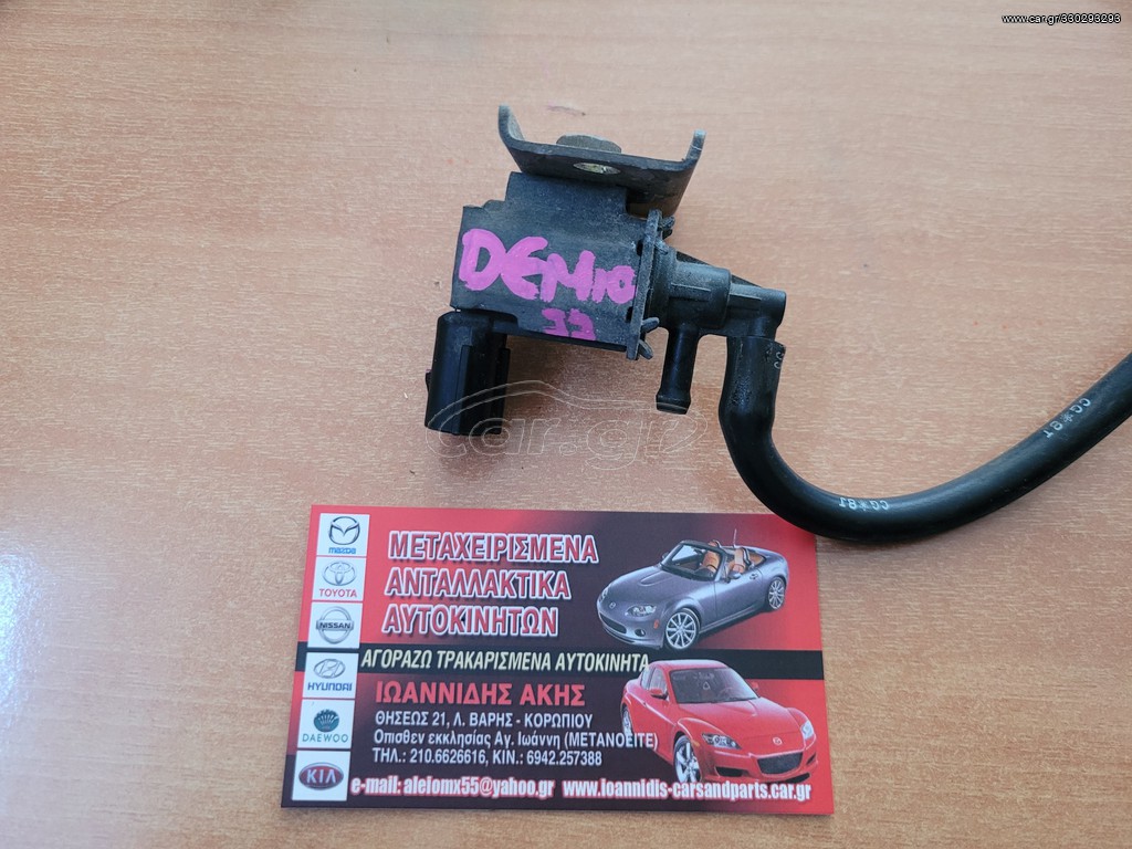 MAZDA DEMIO 1999 ΗΛΕΚΤΡΟΒΑΛΒΙΔΑ