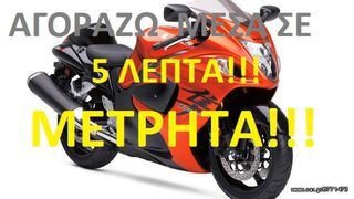 ΛΕΒΙΕΣ ΕΞΑΓΩΓΗΣ ΕΛΑΣΤΙΚΩΝ -thumb-5