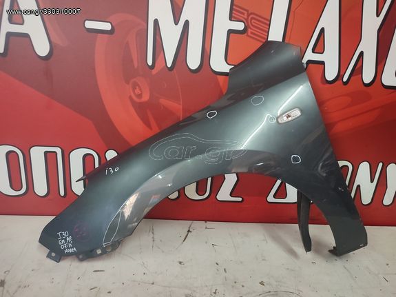 ΦΤΕΡΟ ΕΜΠΡΟΣ ΑΡΙΣΤΕΡΟ (L)(ΜΕ ΤΡΥΠΑ ΦΛΑΣ) HYUNDAI i30 2007-2012 (Z)