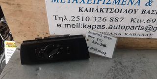 ΔΙΑΚΟΠΤΗΣ ΦΩΤΩΝ BMW E90 05-11 693279402