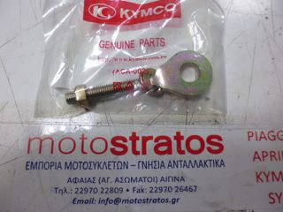 Ρεγουλατόρος Αλυσίδας Kymco Mxu.150 2005 - 2013 4054A-LLB1-900