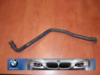 ΚΟΛΑΡΟ ΝΕΡΟΥ BMW E36 Ε34 Μ43 ΚΕΦΑΛΗ-ΠΟΛΛΑΠΛΗ ΕΙΣΑΓΩΓΗΣ ''BMW Βαμβακάς''