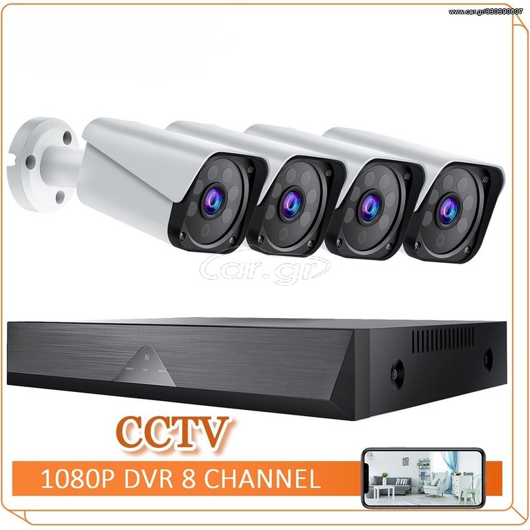 ΚΑΜΕΡΕΣ 4 CH WIRED CCTV Camera Security System 1080P Stable Wired Security
