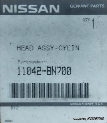 Καπάκι μηχανής - κεφαλάρι NISSAN ALMERA N16 - KUBISTAR X76 - MICRA K12 ENGINE K9K ΠΕΤΡΕΛΑΙΟ  2002 - 2010 #11042BN700 1104100QAM