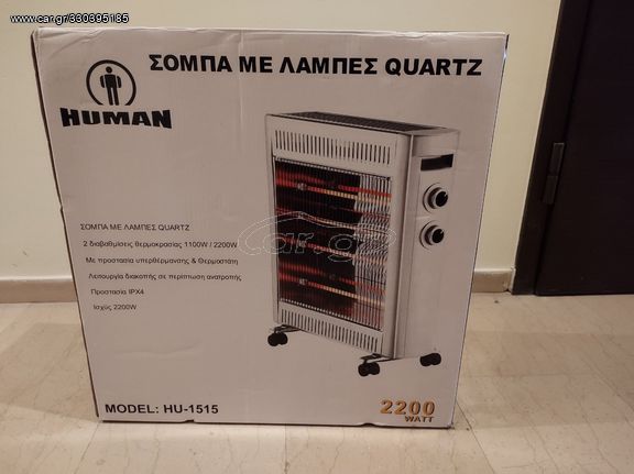 ΣΟΜΠΑ ΧΑΛΑΖΙΑ 2200W