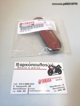 ΑΝΑΚΛΑΣΤΙΚΟ ΠΙΣΩ ΦΤΕΡΟΥ YAMAHA X-CITY 125/250 , VP300 VERSITY