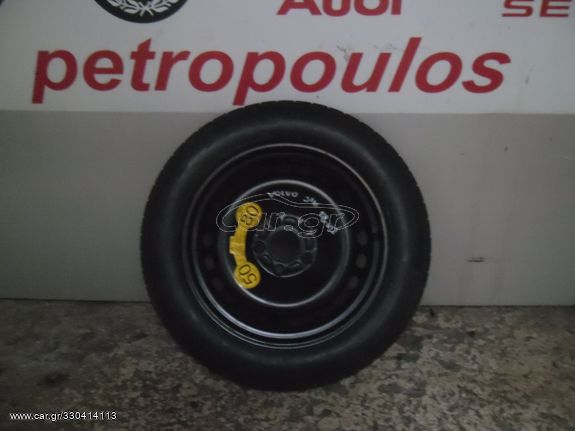 ΠΕΤΡΟΠΟΥΛΟΣ ΡΕΖΕΡΒΑ ΑΝΑΓΚΗΣ VOLVO S40/V50 2008-2012 T125/85R16