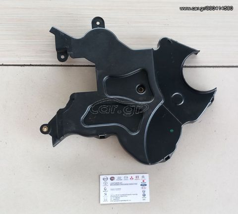 ΚΑΛΥΜΜΑ  ΚΑΘΡΕΠΤΗ ΚΑΔΕΝΑΣ (GM RS 1818197)  Z16XE OPEL ASTRA G CAMPRIO 2000-2005