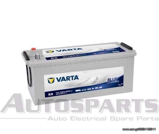 ΜΠΑΤΑΡΙΑ VARTA K8 140Ah 800A Promotive Super Heavy Duty