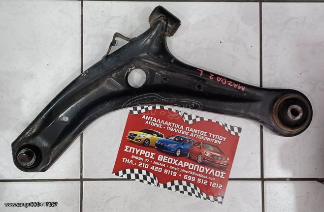 ΨΑΛΙΔΙ ΑΡΙΣΤΕΡΟ MAZDA 2