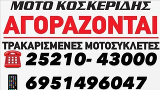 ΠΛΑΙΣΙΟ ΜΕ ΑΔΕΙΑ ΚΥΚΛΦΟΡΙΑΣ -> SYM CRUISYM 300 ABS / MOTO PARTS KOSKERIDIS 