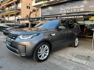 Land Rover Discovery '17 HSE 7 ΘΕΣΙΟ