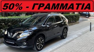 Nissan X-Trail '17 *** ΤΕΚΝΑ - FULL EXTRA ***