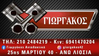 ΒΕΔΙΛΑΤΕΡ ΓΙΑ BMW E46 '99-'03 ΚΩΔΙΚΟΣ 7510617.ΤΗΛΕΦΩΝΟ ΕΠΙΚΟΙΝΩΝΙΑΣ 6941470204-thumb-2