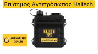 Καινούργιος Εγκεφαλος Haltech Elite 750 