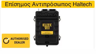 Καινούργιος Εγκέφαλος Haltech 1500 Elite 