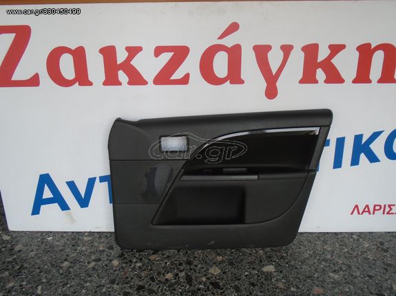 FORD  MONDEO  01-06  ΕΜΠΡΟΣ ΔΕΞΙΑ ΤΑΠΕΤΣΑΡΙΑ     ΑΠΟΣΤΟΛΗ  ΣΤΗΝ ΕΔΡΑ ΣΑΣ