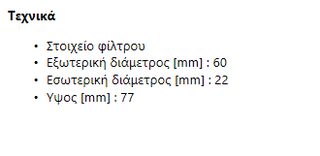 ΦΙΛΤΡΟ ΛΑΔΙΟΥ (GROUP PSA) ΚΑΙΝΟΥΡΓΙΟ ΓΝΗΣΙΟ (1680682480)-thumb-8