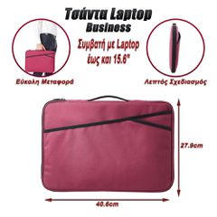Τσάντα Laptop Χαρτοφύλακας Business 15.6" Maroon
