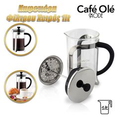 Café Olé Καφετιέρα Φίλτρου Χειρός 1lt