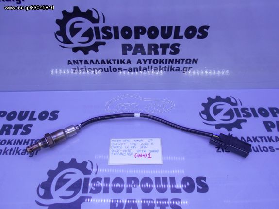 Αισθητήρας Λ (λάμδα) 1ος PEUGEOT 508 <9H05> 1.6 HDi  5pin (ΚΑΙΝΟΥΡΙΟ) EURO 5 2015-2018 < INT 1 >