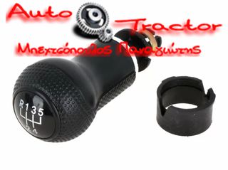  ΠΟΜΟΛΟ ΛΕΒΙΕ ΤΑΧΥΤΗΤΩΝ VW GOLF4/ SEAT LEON 1M/ TOLEDO ΜΙΚΡΗ ΤΡΥΠΑ 10MM R12345 Κωδικός: 1J0711141S