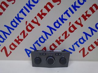 OPEL  ASTRA  H   ΧΕΙΡΙΣΤΗΡΙΑ  A/C  + ΚΑΛΟΡΙΦΕΡ  13245121    ΑΠΟΣΤΟΛΗ  ΣΤΗΝ ΕΔΡΑ ΣΑΣ