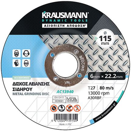 ΤΡΟΧΟΣ 230x3,0 ΣΙΔΗΡΟΥ ΚΟΠΗΣ KRAUSMANN AC13933