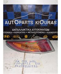 ΦΑΝΑΡΙΑ ΠΙΣΩ HONDA CIVIC 2006-2012 Αριστερά Έξω 220-16721