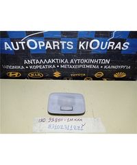 ΠΛΑΦΟΝΙΕΡΑ HYUNDAI i20 2008-2012 Εμπρός 92850-1MXXX