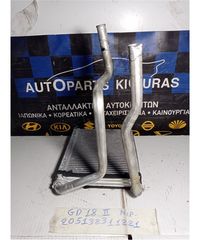 ΨΥΓΕΙΟ ΚΑΛΟΡΙΦΕΡ HONDA JAZZ 2005-2008