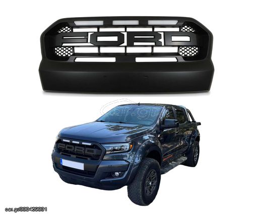 Μάσκα Ford Ranger T7 (2016-2019) Wildtrak Raptor Style