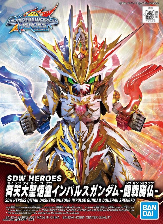 Car.gr - GUNDAM - SDW Heroes B - Model Kit