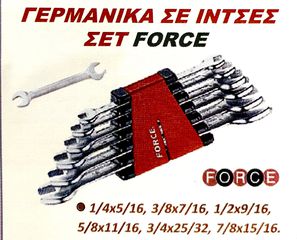 ΓΕΡΜΑΝΙΚΑ ΣΕ ΙΝΤΣΕΣ ΣΕΤ FORCE !!
