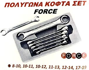 ΠΟΛΥΓΩΝΑ ΚΟΦΤΑ ΣΕΤ FORCE !!