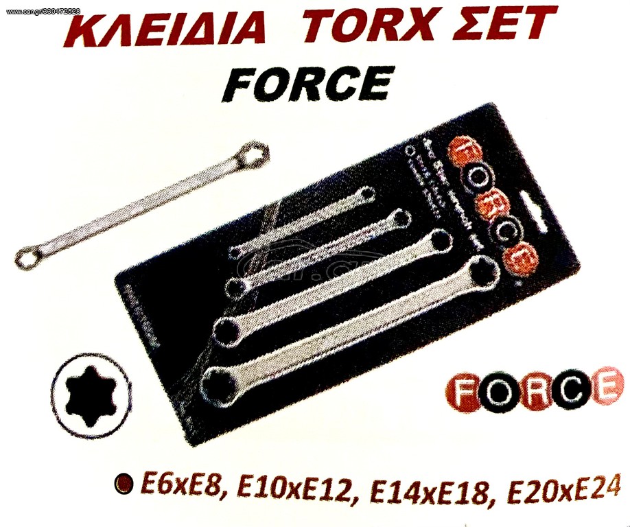 ΚΛΕΙΔΙΑ TORX ΣΕΤ FORCE !!
