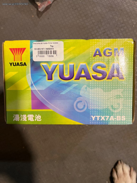 ΜΠΑΤΑΡΙΑ YUASA YTX7A-BS