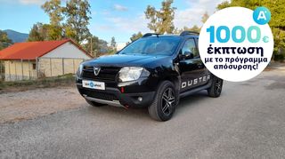 Dacia Duster '13 Adventure 4WD | ΔΩΡΕΑΝ ΕΓΓΥΗΣΗ