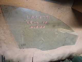 Εμπρόσθιο δεξί τζάμι πόρτας Lacetti- Nubira