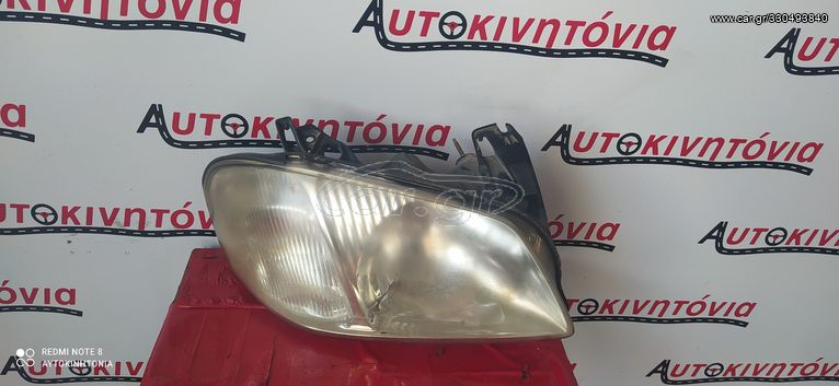 MAZDA TRIBUTE '02 ΑΡΙΣΤΕΡΟ ΦΑΝΑΡΙ ,Ο,ΤΙ ΘΕΛΕΤΕ ΡΩΤΗΣΤΕ ΜΑΣ,ΑΠΟΣΤΟΛΗ ΣΕ ΟΛΗ ΤΗΝ ΕΛΛΑΔΑ!!!