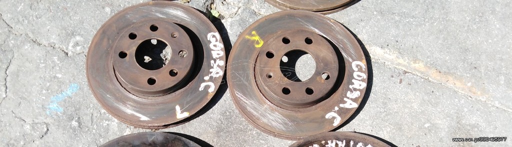 ΔΙΣΚΟΠΑΚΕΣ  ΕΜΠΡΟΣ  CORSA C (30E+ΦΠΑ)
