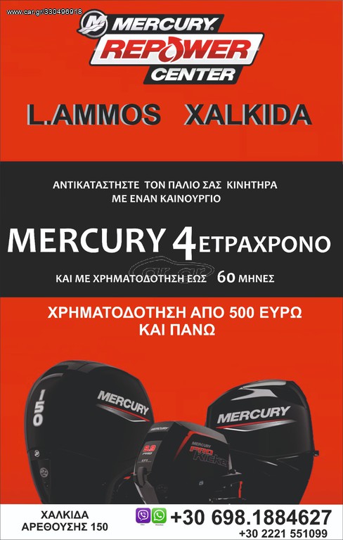 Mercury 2026 repower mercury