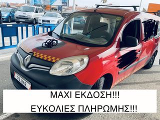 Renault '14 KANGOO1.5dCi*MAXI ΕΚ*ΓΡΑΜΜΑΤΙΑ