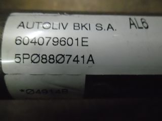 ΠΕΤΡΟΠΟΥΛΟΣ AIRBAG ΟΡΟΦΗΣ ΑΡΙΣΤΕΡΟ SEAT ALTEA 2004-2006/TOLEDO 2005-2009 5P0880741A