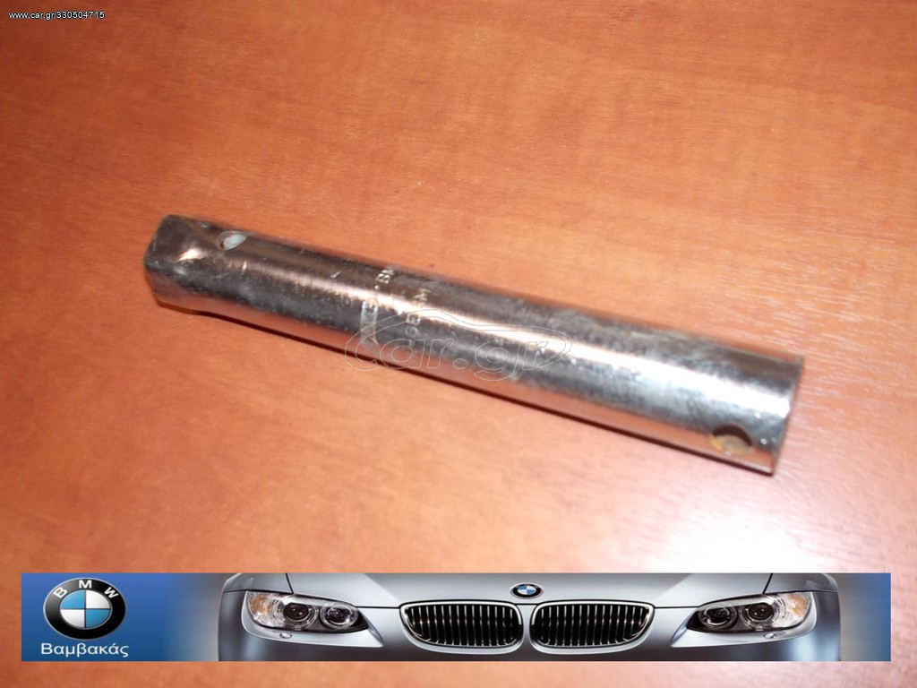 ΜΠΟΥΖΟΚΛΕΙΔΟ BMW Ε21 Ε12 Ε28 E30 E34 Ε24 Ε23 Μ10 Μ20 Μ30 Μ60  ''BMW Βαμβακάς''