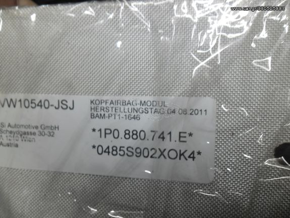 ΠΕΤΡΟΠΟΥΛΟΣ AIRBAG ΟΡΟΦΗΣ ΑΡΙΣΤΕΡΟ SEAT LEON 2011-2013 1P0880741E