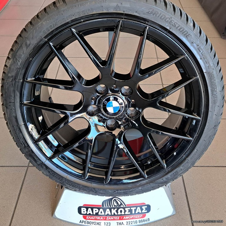 ΒΑΡΔΑΚΩΣΤΑΣ BMW 18''