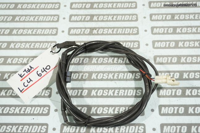 ΑΙΣΘΗΤΗΡΑΣ ΚΟΝΤΕΡ -> KTM LC4 640 SM , 2005 / MOTO PARTS KOSKERIDIS 